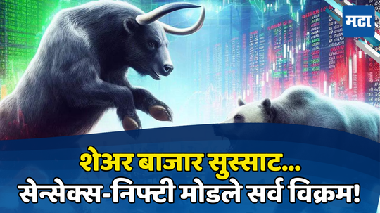 Share Market High Today: शेअर बाजारात जबरदस्त उलाढाल; सेन्सेक्सने तोडले सर्व रेकॉर्ड, निफ्टीनेही मारली जोरदार मुसंडी