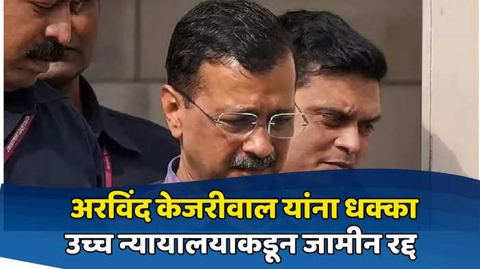 अरविंद केजरीवाल (दिल्ली मुख्यमंत्री)