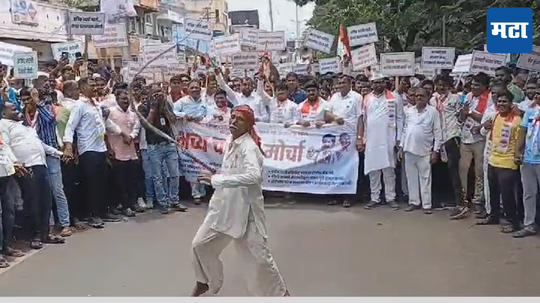 संचालक मंडळ बरखास्त करून प्रशासक नेमा, गोपीचंद पडळकर आणि सदाभाऊ खोत यांचा सांगली जिल्हा बँकेवर चाबूक मोर्चा