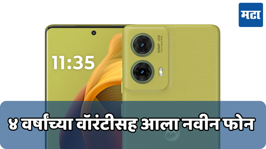 Moto S50 Neo: 1 नव्हे 4 वर्षांच्या वॉरंटीसह आला स्वस्त मोबाइल; 12GB रॅमसह मिळतो 50MP कॅमेरा