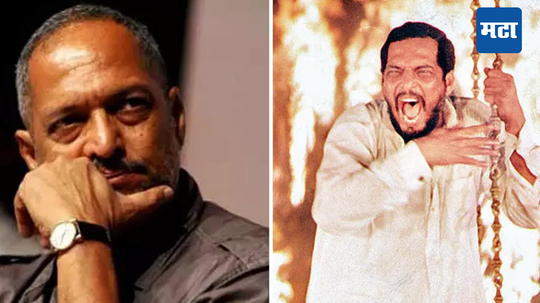 Nana Patekar: आगीशी जीवघेणा खेळ! कसेबसे वाचले नाना पाटेकर; म्हणाले- 'माझे शरीर पूर्ण जळालेले, मांसही बाहेर आले होते'