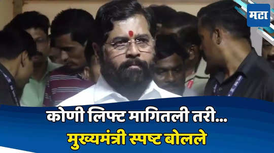 Eknath Shinde: ती लिफ्ट सहाव्या मजल्यापर्यंत पोहोचणार नाही; मुख्यमंत्री एकनाथ शिंदे यांचा उद्धव ठाकरेंना टोला