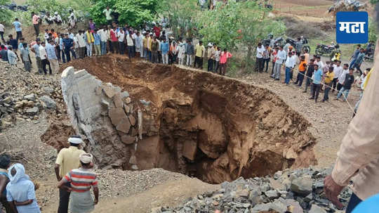 Well Collapse : धुळ्यात विहीर ढासळली, ढिगाऱ्याखाली अडकून पती पत्नीचा मृत्यू