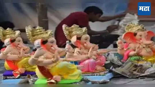 Ganesh Idol Shadu Clay : मुर्तीकारांना शाडूची माती मोफत मिळणार, मुख्यमंत्री एकनाथ शिंदे यांची विधानसभेत घोषणा