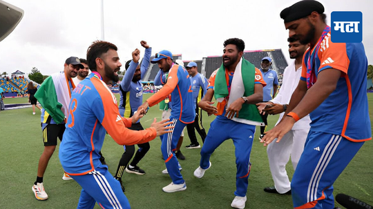 Virat Kohli Dance : जसप्रीत, विराट, आणि अर्शदीपचे मैदानात भागंडा स्टाइल डान्सने सेलीब्रेशन