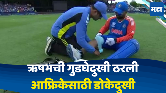 Rishabh Pant: ऋषभची गुडघेदुखी ठरली आफ्रिकेसाठी डोकेदुखी; फलंदाजीत फ्लॉप ठरलेला पंतने कसा जिंकवला सामना; जाणून घ्या...