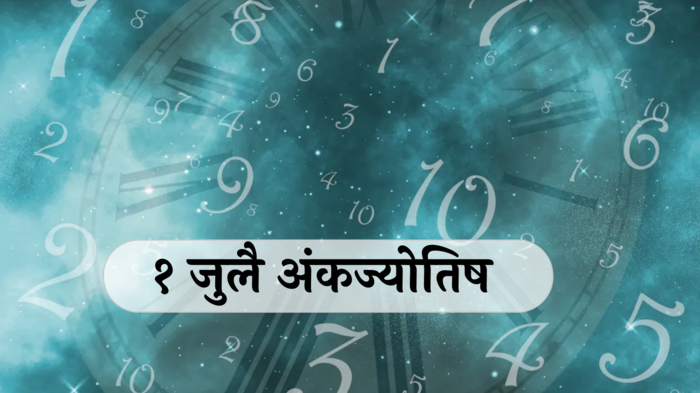 आजचे अंकभविष्य, 1 जुलै 2024 : मूलांक 2 धनप्राप्तीचा योग ! मूलांक 4 नोकरीची संधी !  मूलांक 1 ते 9 साठी कसा आहे ‘सोमवार’?