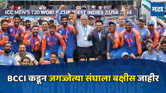 BCCI कडून टीम इंडियाला १२५००००००० रुपयांचे बक्षीस जाहीर, जय शाहांनी ट्विटमधून दिली माहिती