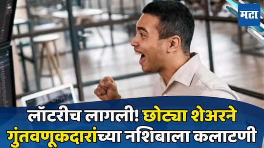 IREDA Share Price: दमदार कंपनीची धमाकेदार कामगिरी! गुंतवणूकदारांची होतेय भरघोस कमाई, वेग आजही कायम