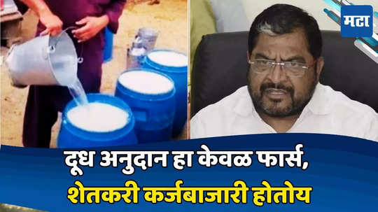 Milk Price: ४ दिवसात निर्णय घ्या, अन्यथा सोमवारनंतर मुंबईला होणारा दूध पुरवठा बंद करू; दुधाच्या प्रश्नावर राजू शेट्टी आक्रमक