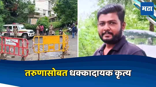 Kolhapur Crime: तरुणाला कामावरुन बाहेर बोलवलं, आधी वाद घातला नंतर... टोळक्याच्या कृत्यानं कोल्हापूर हादरलं