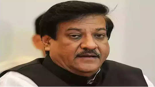 Prithviraj Chavan: दरडोई उत्पन्नात महाराष्ट्र अकरावा; माजी मुख्यमंत्री पृथ्वीराज चव्हाण यांचा दावा