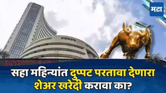 IREDA Stock Price: श्रीमंत केलेल्या शेअरवर ब्रोकरेज लट्टू, गुंतवणूकदारांच्या उड्या, पुढे किती फायदा मिळणार जाणून घ्या