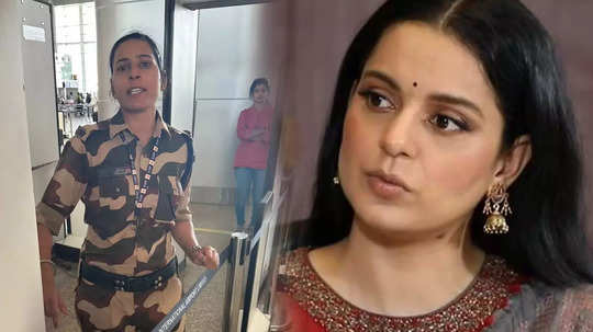 Kangana Ranaut: खासदार कंगनाला थप्पड लगावणं पडलं महागात, कुलविंदर कौरची थेट या राज्यात बदली