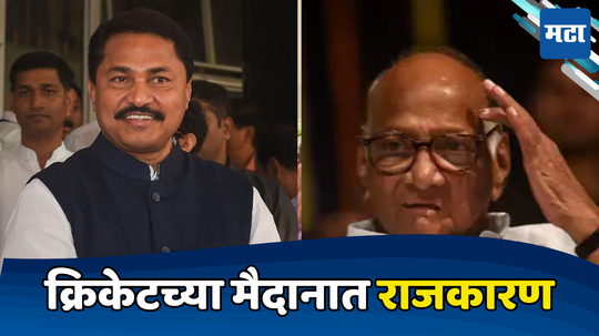 Nana Patole In MCA Election : नाना पटोले क्रिकेटमधील नव्या इनिंगसाठी सज्ज, पण शरद पवारांचे नाव टाळले...