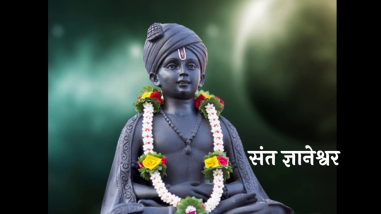 Sant Dnyaneshwar: वयाच्या १६ व्या वर्षी 'ज्ञानेश्वरी' ग्रंथ, रेड्याच्या मुखातून वेद वदवून घेणाऱ्या संत ज्ञानेश्वरांची गोष्ट