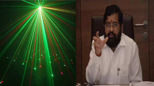 Laser Light : सण-उत्सव करा धूमधडाक्यात, पण लेझर लाईट-स्पीकर आटोक्यात, पुणेकरांची शिंदेंकडे मागणी