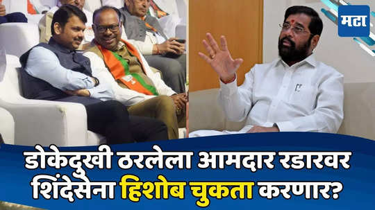 Eknath Shinde: आधी ठाकरेंना धक्का, आता भाजपला दणका? शिंदेंकडून डाव टाकण्यास सुरुवात, बालेकिल्ला परत मिळवणार?