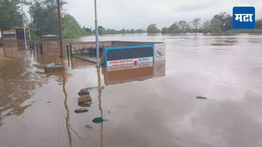 Kolhapur News : पंचगंगा नदीचं पाणी यंदा पहिल्यांदाच पात्राबाहेर; पाणी पातळी २८ फूटांवर, नागरिकांना सतर्कतेचा इशारा