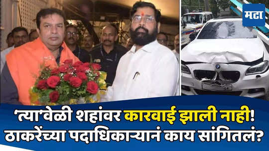 Worli Hit and Run Case: शिंदेंचे पालघरमधले राईट हँड; अनेक व्यवसायांमध्ये दबदबा; अटकेत असलेले राजेश शहा नेमके कोण?