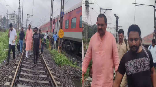 MLAs stuck in Train : मदत-पुनर्वसन मंत्रीच अडकले! पावसामुळे ट्रेन रखडल्या, मिटकरी-अनिल पाटलांचा रुळांवरुन प्रवास