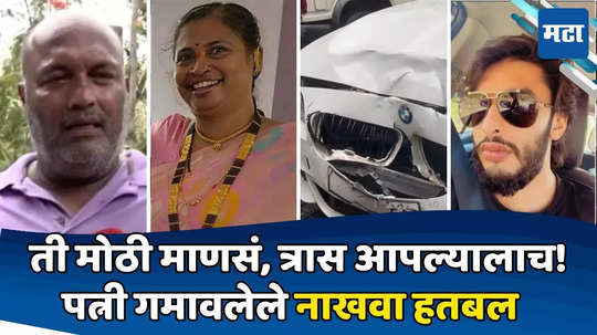 Mumbai Hit and Run: ...तर माझी कावेरी वाचली असती हो! पतीचा काळीज पिळवटून टाकणारा टाहो; आक्रोश ऐकून उपस्थित सुन्न