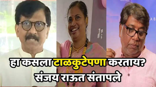 Mumbai Hit and Run : वाडकरांच्या पुतणीला चिरडलं, मराठी फिल्म इंडस्ट्री मूग गिळून का? हे कसलं मराठीपण? राऊत भडकले