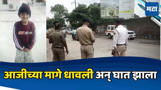 Hit And Run: मामाचं लग्न ठरलं अखेरचं...! बसने ६ वर्षीय मुलीला चिरडलं, पुन्हा हिट अँड रनच्या घटनेनं नागपूर हळहळलं