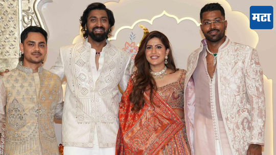 Hardik Pandya At Anant Radhika Wedding : लग्न अंबानींचं पण हार्दिकच्या लूकने सर्वांचं लक्ष वेधलं, इंडो वेस्टर्न फॅशनचीच जोरदार चर्चा