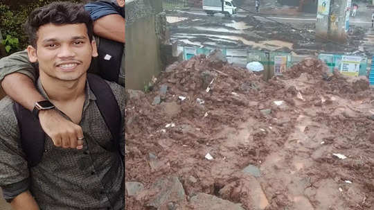 Ratnagiri Wall Collapse : मुसळधार पावसात DBJ कॉलेजची भिंत कोसळली, महाविद्यालयीन विद्यार्थ्याचा चिरडून मृत्यू