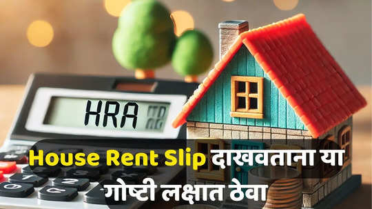 Fake Rent Slip: Income Tax विभाग बनावट भाडे पावत्या कशा पकडतो जाणून घ्या; ITR भरताना काय नाही करायचे