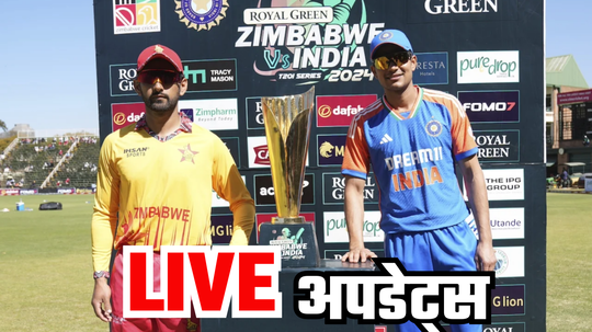 IND vs ZIM 4th T20 Live Score Updates : भारताने टॉस जिंकला आणि संघात एक मोठा बदल