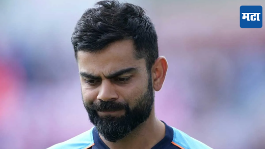 Virat Kohli: सचिन, द्रविड, धोनी, रोहित सर्वांना मान मिळतो पण कोहलीला का नाही, भारतीय खेळाडूचा व्हिडिओ व्हायरल