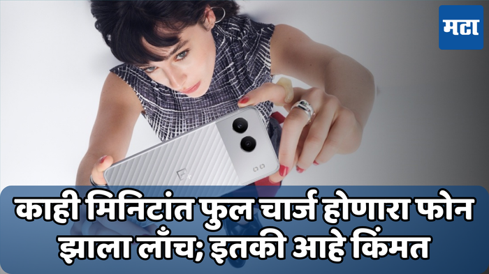 वनप्लस नॉर्ड ४ वनप्लस नॉर्ड ४