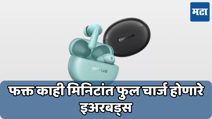 वनप्लस नॉर्ड बड्स ३ प्रो 