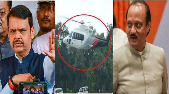 Ajit Pawar Helicopter: देवेंद्रजींना म्हटलं बघा जरा आपण ढगात चाललोय-खाली काही दिसेना, अजितदादांच्या तोंडून हेलिकॉप्टर प्रवासाचा थरार!