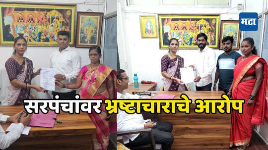 Neral Gram Panchayat: नेरळ ग्रामपंचायतीत भूकंप! सरपंचांवर आरोप करत सदस्यांनी दिले राजीनामे, जिल्ह्यात खळबळ