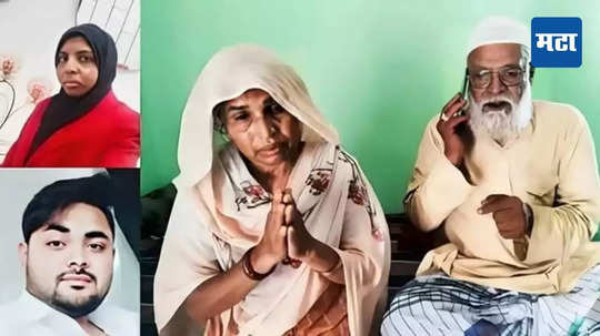 Uttar Pradesh News : भारतातील मुलीला दुबईत फाशीची शिक्षा; प्रेमाच्या जाळ्यात फसली अन् थेट हत्येच्या आरोपात अडकली, आता मोदींकडे...