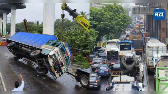 Thane Traffic Update: घोडबंदर रोडवर 'अपघात कोंडी'; ठाण्याहून घोडबंदरच्या दिशेने येणारी वाहतूक विस्कळीत