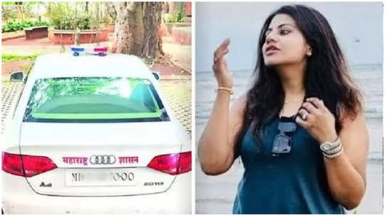 Pooja Khedkar : UPSC चौकशीत पूजा खेडकर दोषी, FIR होणार, निवड का रद्द करू नये?