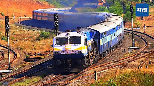 Mumbai-Konkan Railway:  गणेशोत्सवासाठी गावी जायचंय? तिकीट प्रतीक्षायादीत आहे? मग चिंता नको, कारण...