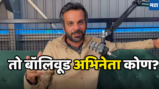 Vishal Punjabi: लग्नानंतर दोन महिन्यातच टॉप अभिनेत्याला बायकोनं रंगेहात पकडलं, त्यानंतर...वेडिंग फिल्म मेकरचा मोठा खुलासा