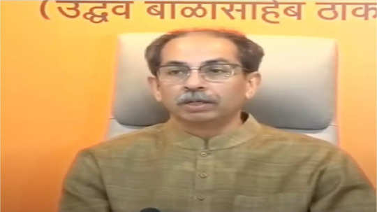 Uddhav Thackeray : मोदी-शहांची 'लाडका मित्र' योजना, मुंबईला अदानी सिटी करण्याचा डाव, धारावीवरुन ठाकरे आक्रमक