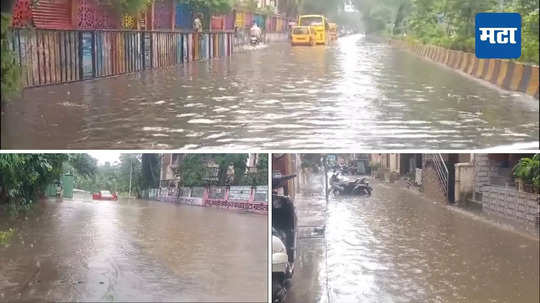 Navi Mumbai Rain: नवी मुंबईत जोरदार पाऊस, अनेक भागात पहिल्यांदाच पाणी साचले, पालिकेच्या नालेसफाई कामावर प्रश्नचिन्ह