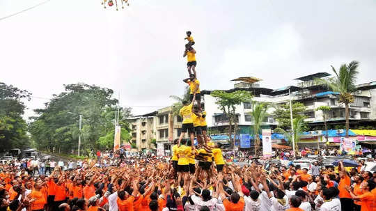 Dahi Handi 2024: कळव्यात यंदा 'दादां'ची हंडी; आव्हाडांच्या बालेकिल्ल्यात अजित पवार गटाकडून प्रथमच दहीकाल्याचे आयोजन