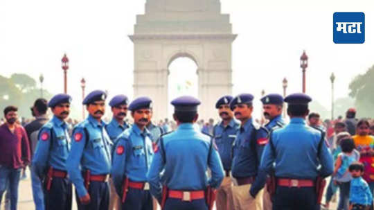 Police Uniform: पोलिसांचा लूक बदलणार, राजधानी दिल्लीत हालचाली; असा असणार 'नवा' गणवेश