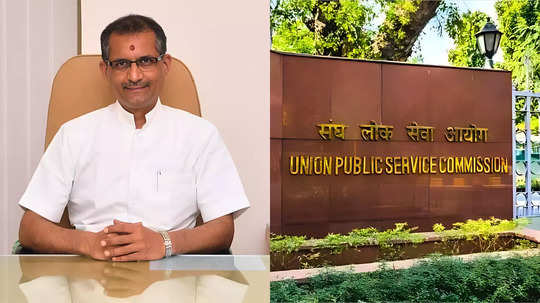 UPSC Chairman Manoj Soni resigns: पोलादी चौकटीला तडा