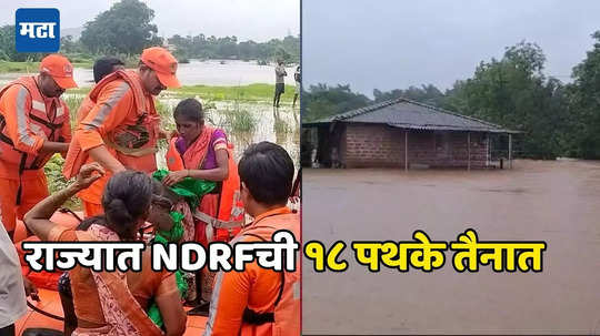 Maharashtra Rain Update: गेल्या २४ तासांत राज्यात २८ मिमी पावसाची नोंद; आतापर्यंत ८६ लोकांना जीव गमावला