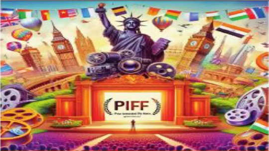 PIFF 2024: 'पिफ' पहिल्यांदाच रंगणार देशाबाहेर; सॅन होजे येथे २७-२८ जुलै रोजी आयोजन