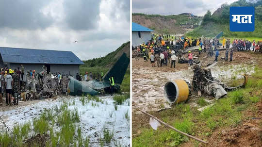 Nepal Plane Crash Reason : नेपाळमध्ये सतत विमान दुर्घटना का घडतात... जाणून घ्या पाच कारणे